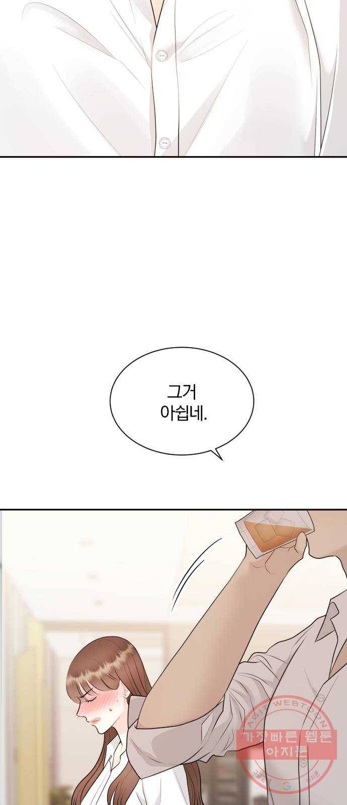 이븐 모어 17화 35