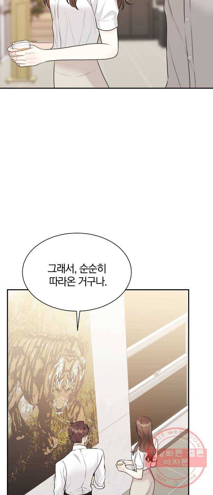 이븐 모어 17화 36