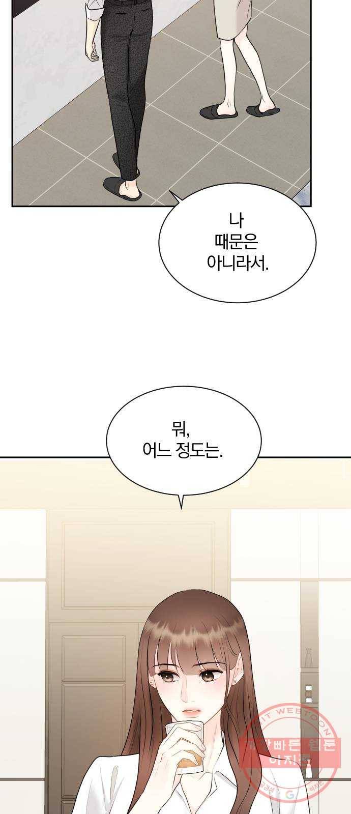 이븐 모어 17화 37