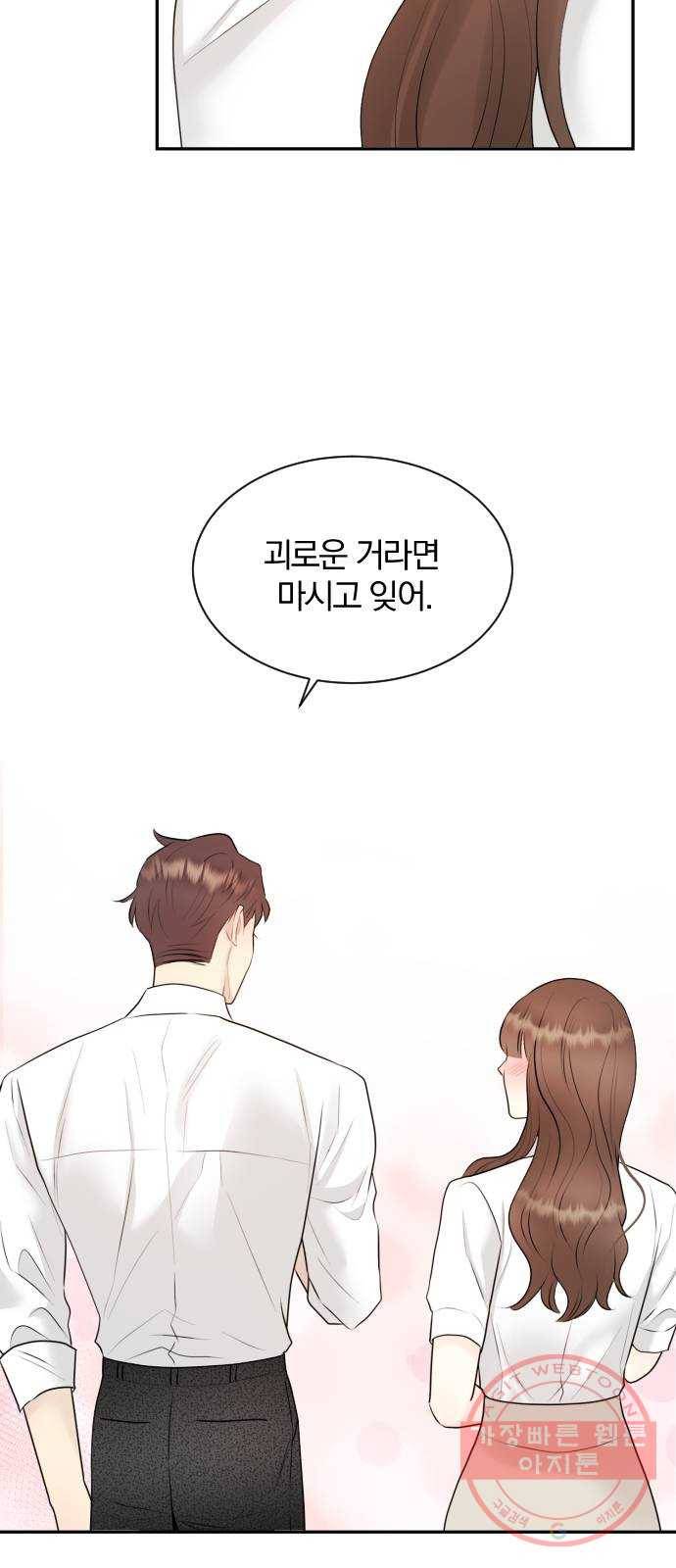 이븐 모어 17화 39