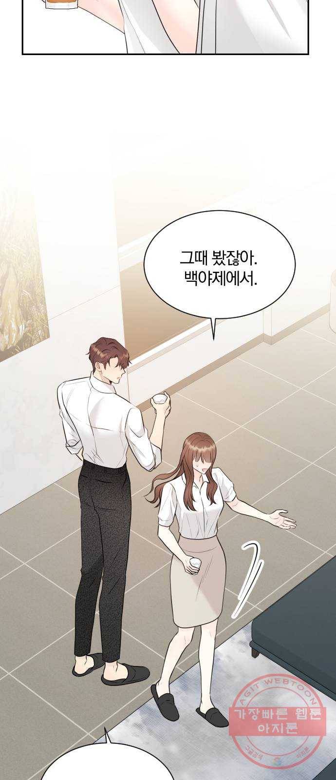 이븐 모어 17화 41