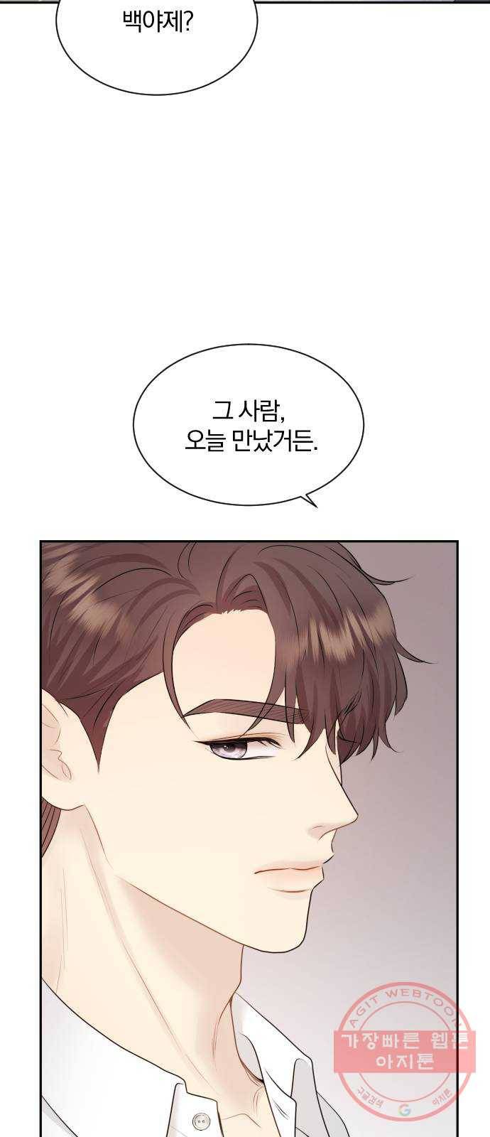 이븐 모어 17화 42