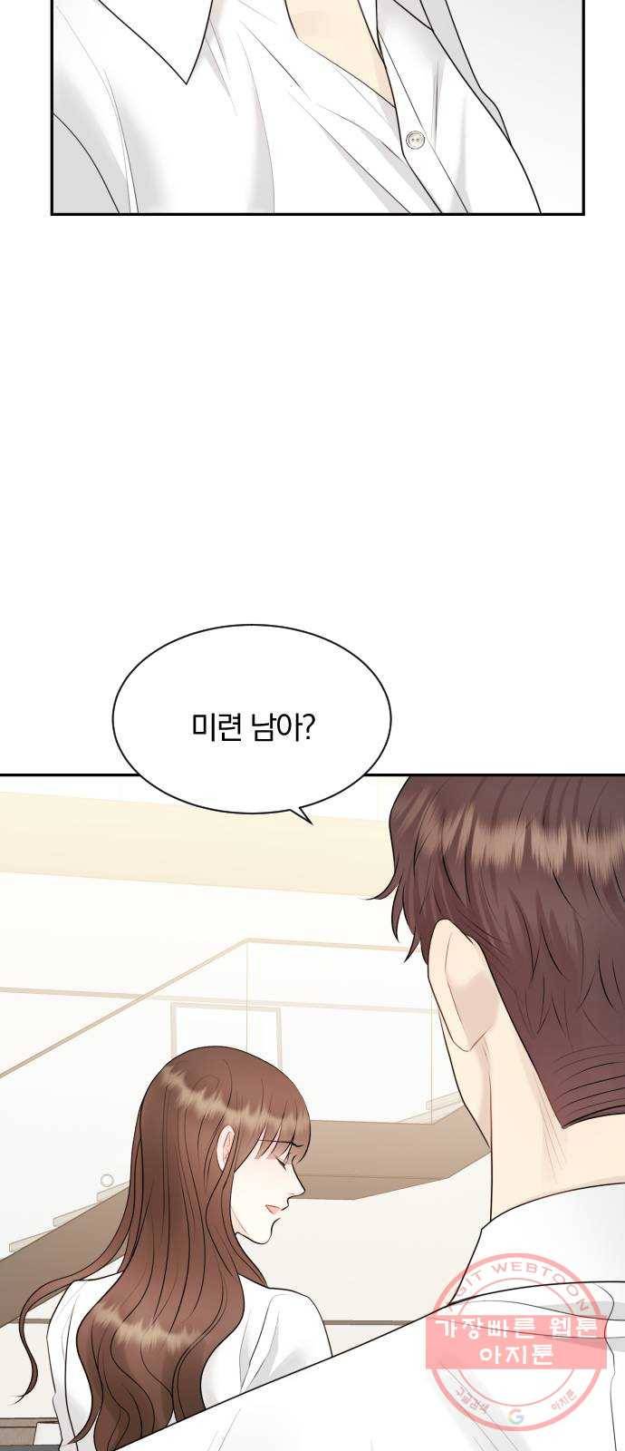 이븐 모어 17화 43