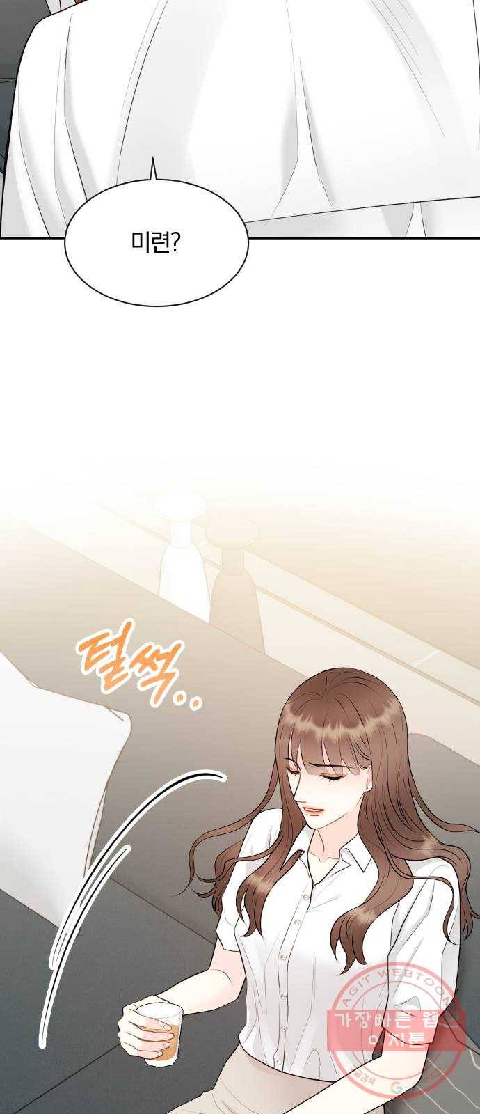 이븐 모어 17화 44
