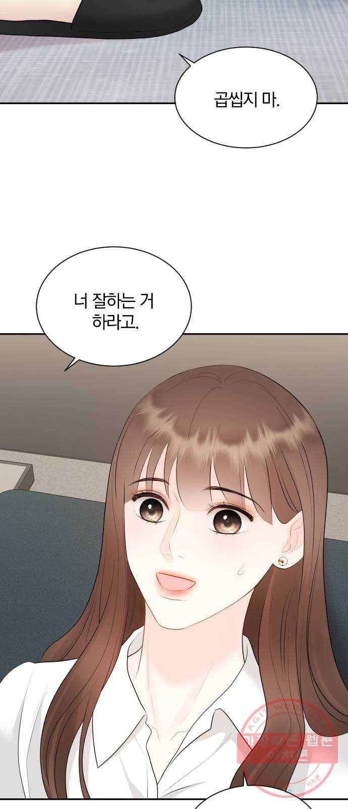 이븐 모어 17화 46