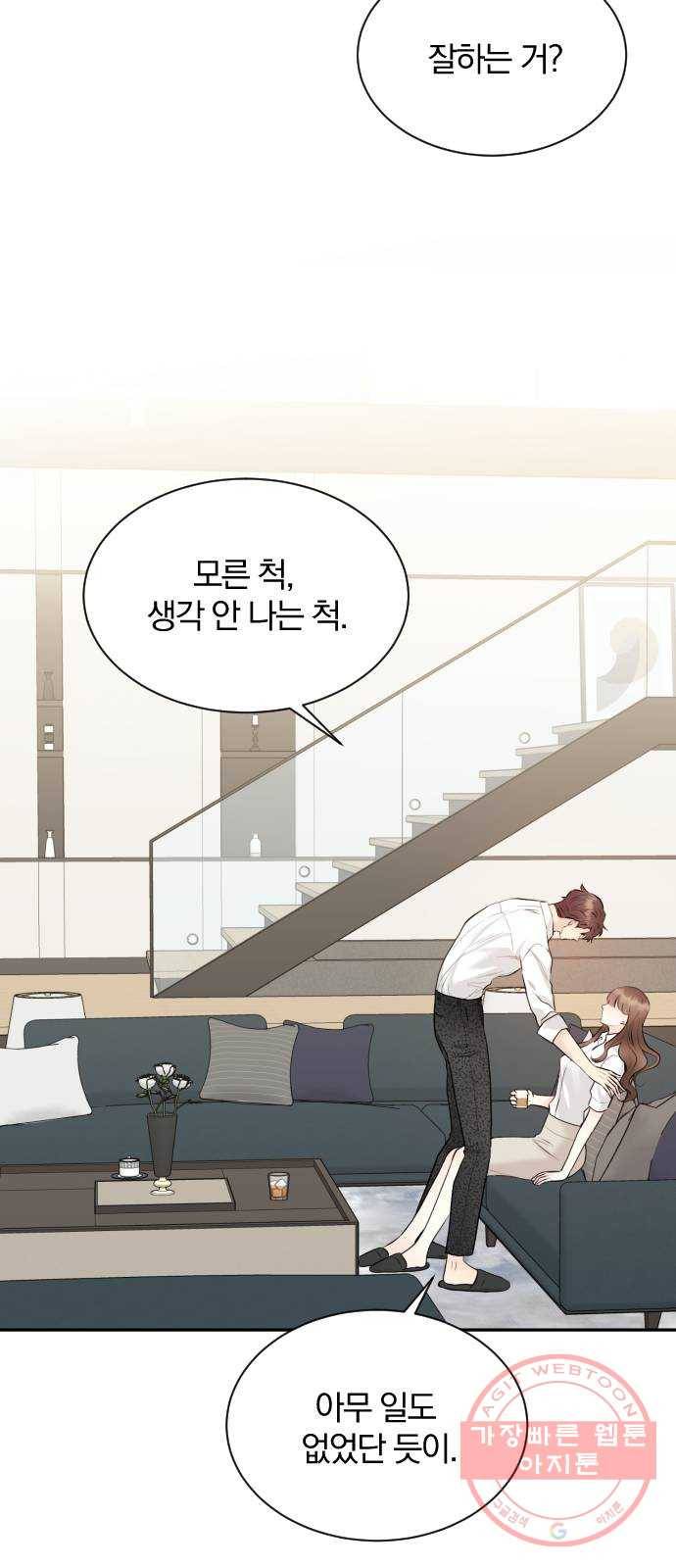 이븐 모어 17화 47