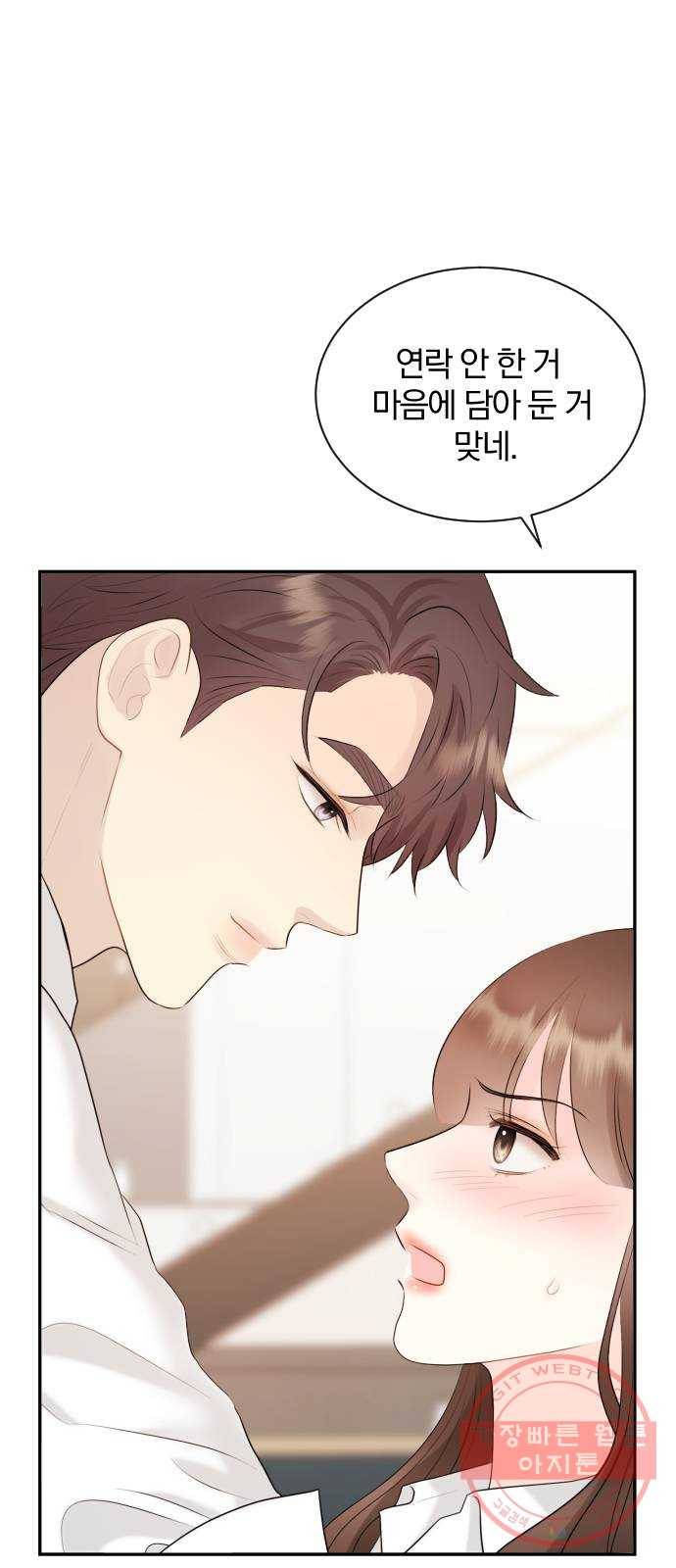 이븐 모어 17화 48