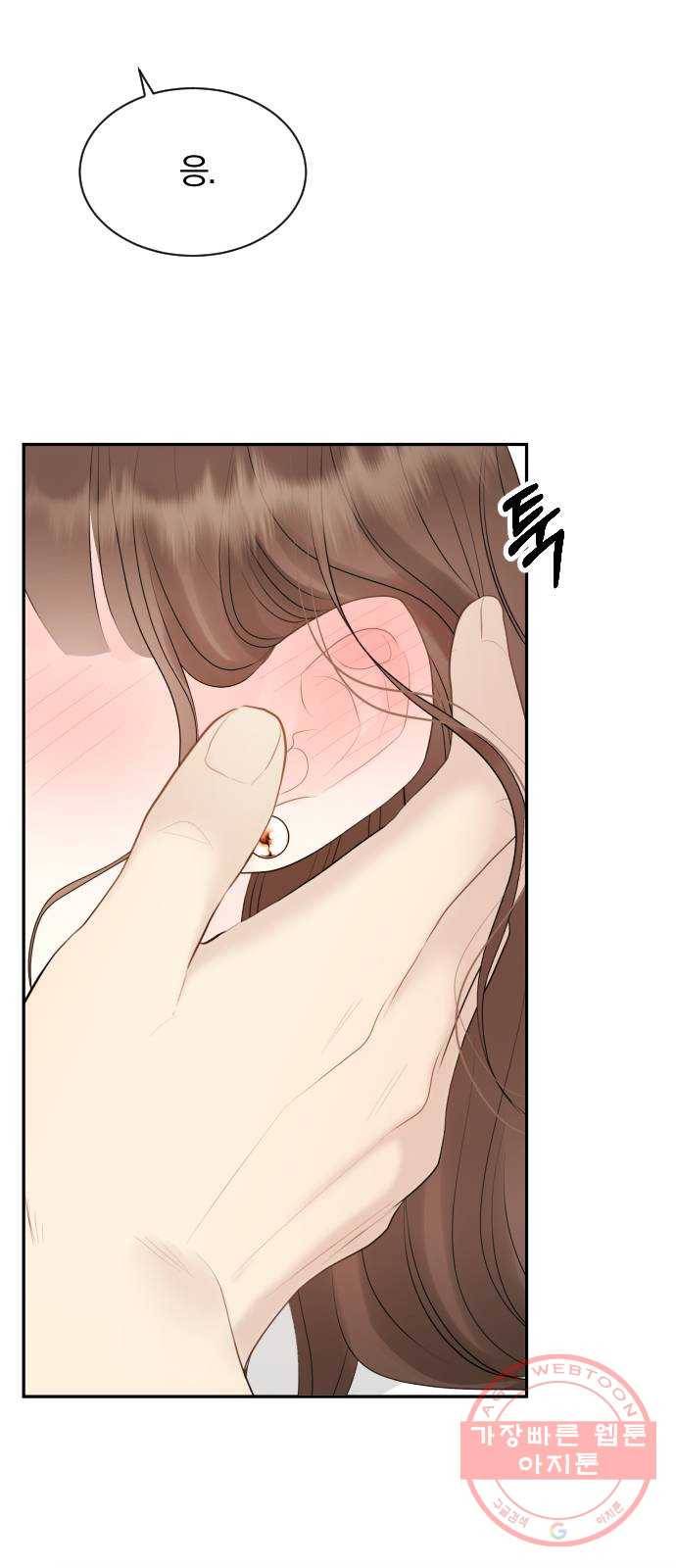 이븐 모어 17화 49