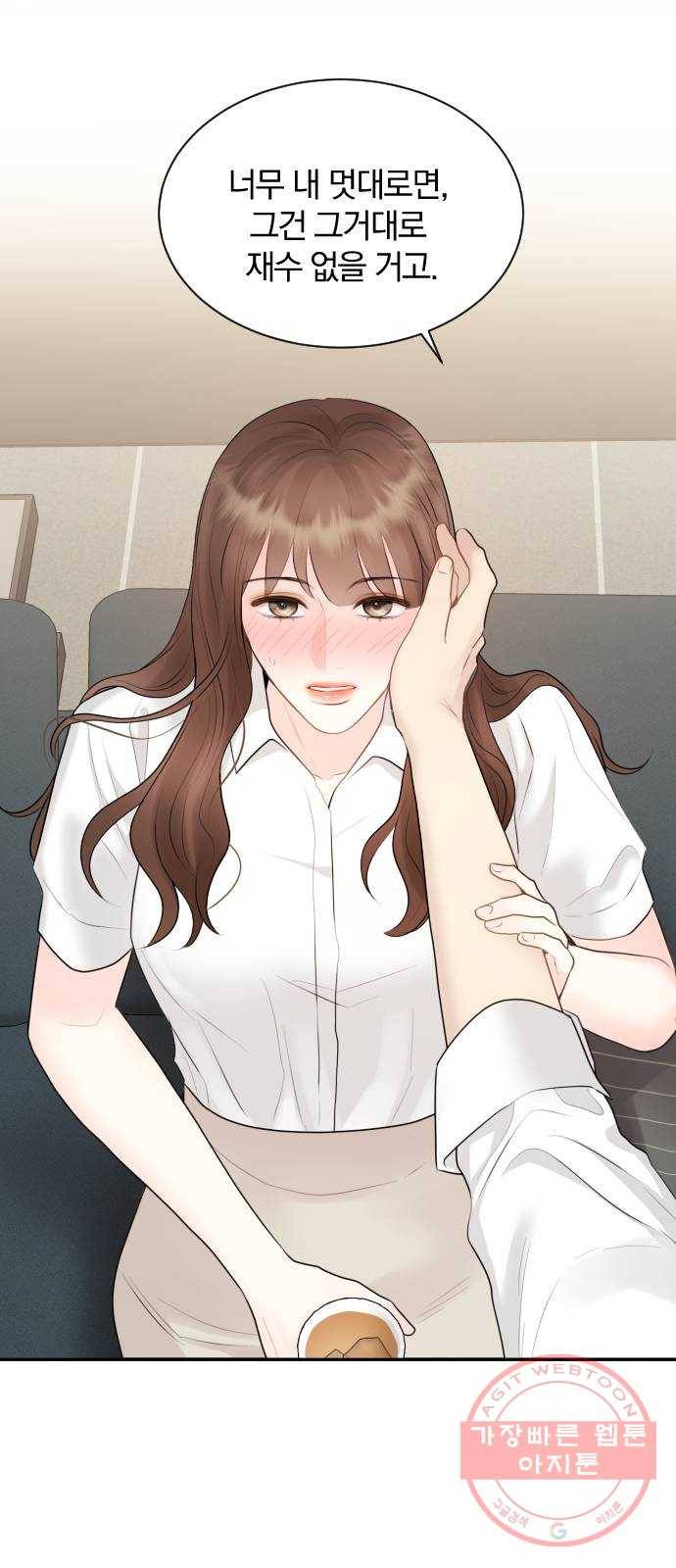 이븐 모어 17화 50