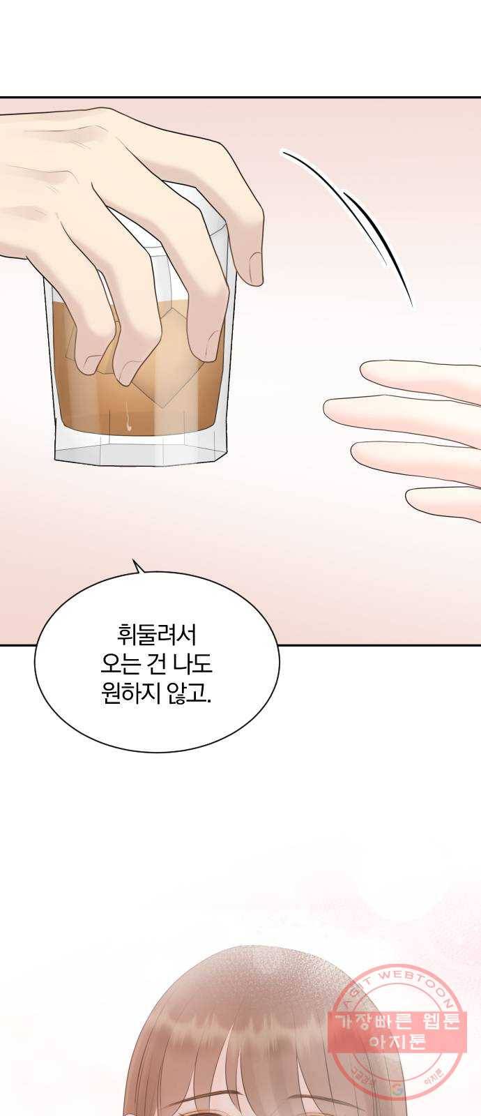 이븐 모어 17화 52
