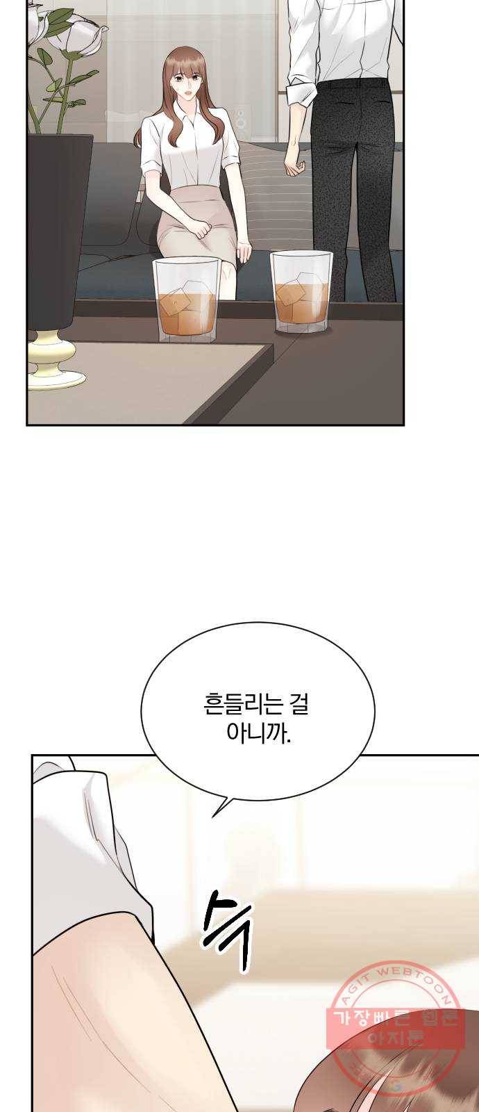 이븐 모어 17화 54