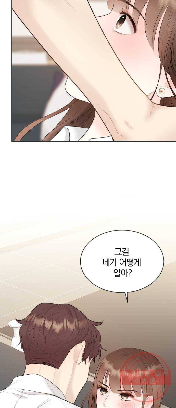 이븐 모어 17화 55