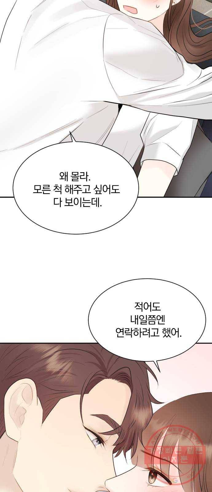 이븐 모어 17화 56