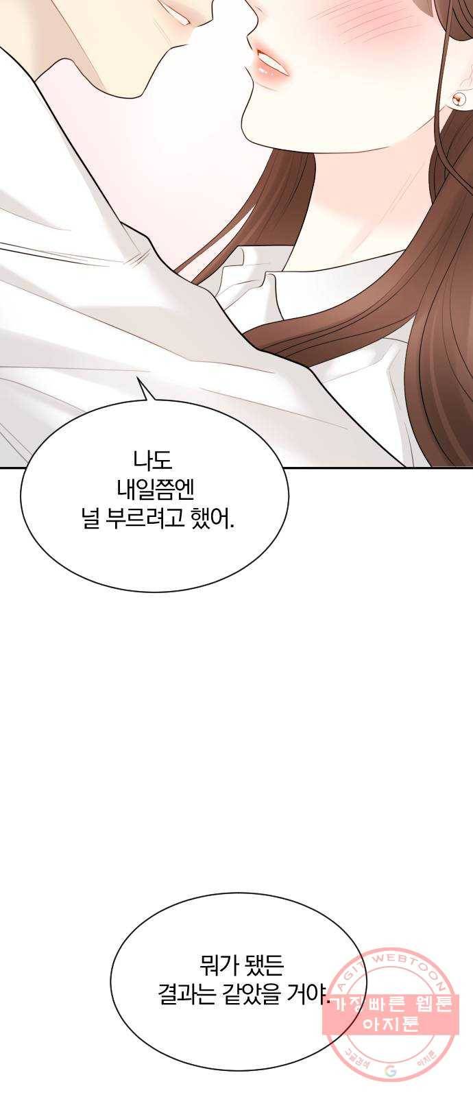이븐 모어 17화 57