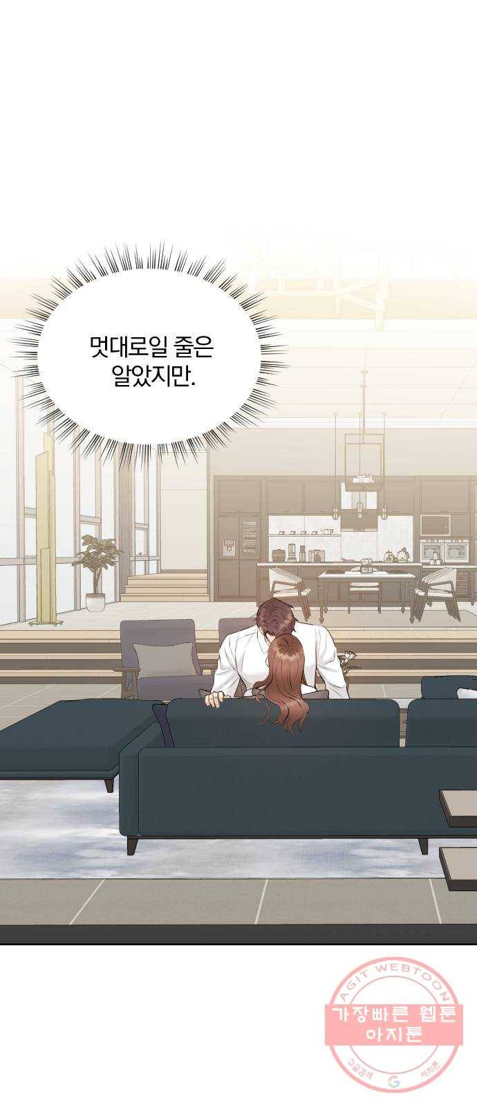 이븐 모어 17화 58