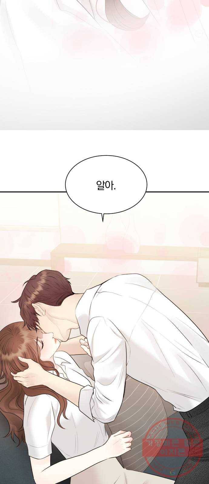 이븐 모어 17화 60
