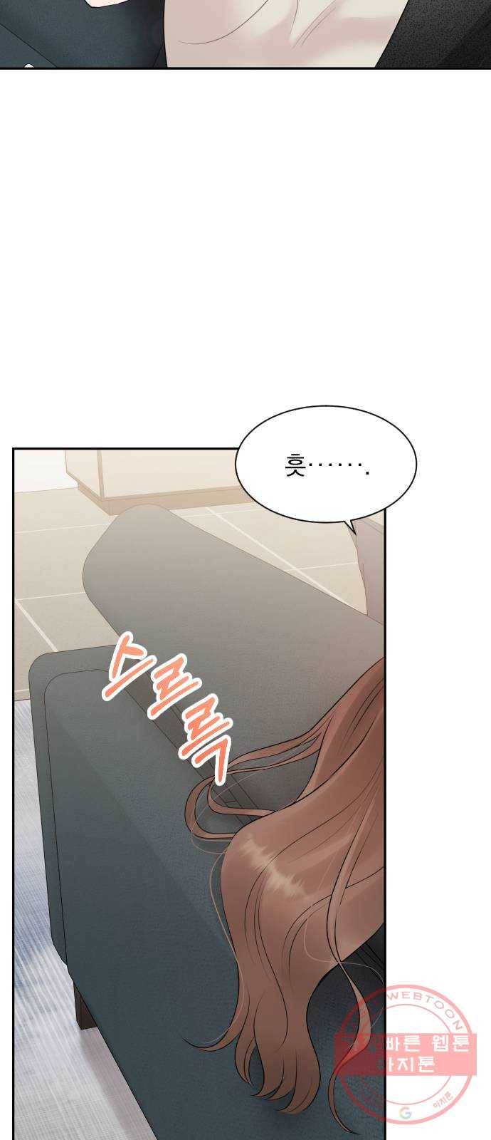 이븐 모어 17화 61