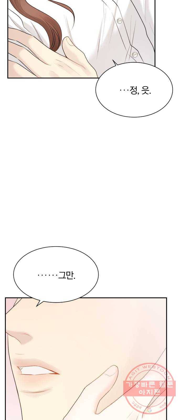 이븐 모어 17화 64