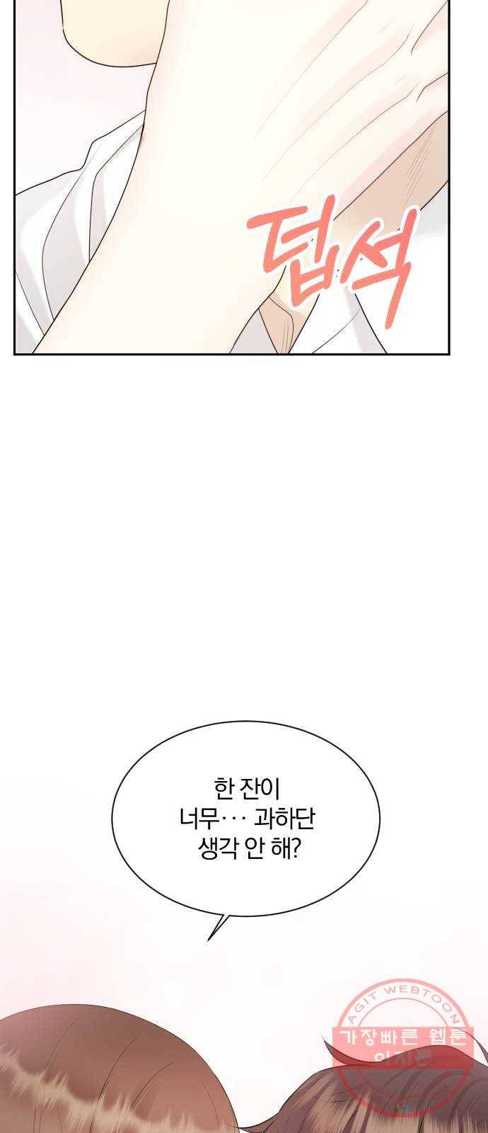 이븐 모어 17화 65