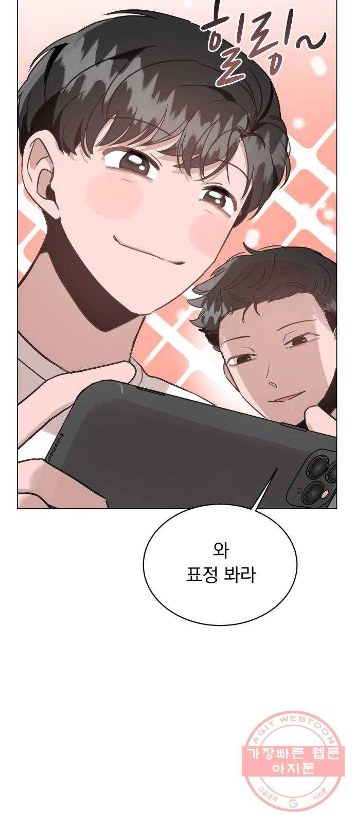 찐:종합게임동아리 46화 2