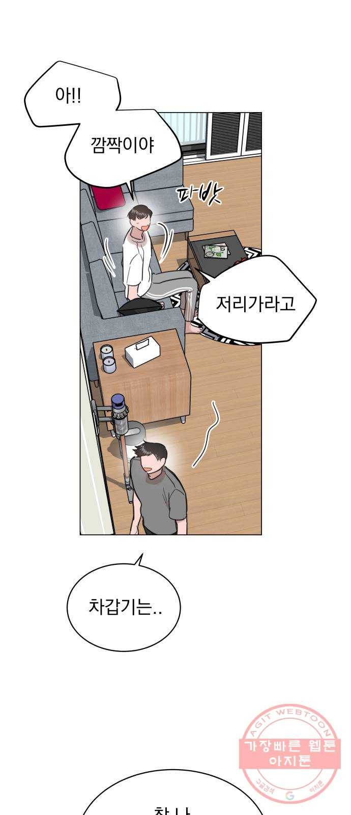 찐:종합게임동아리 46화 3