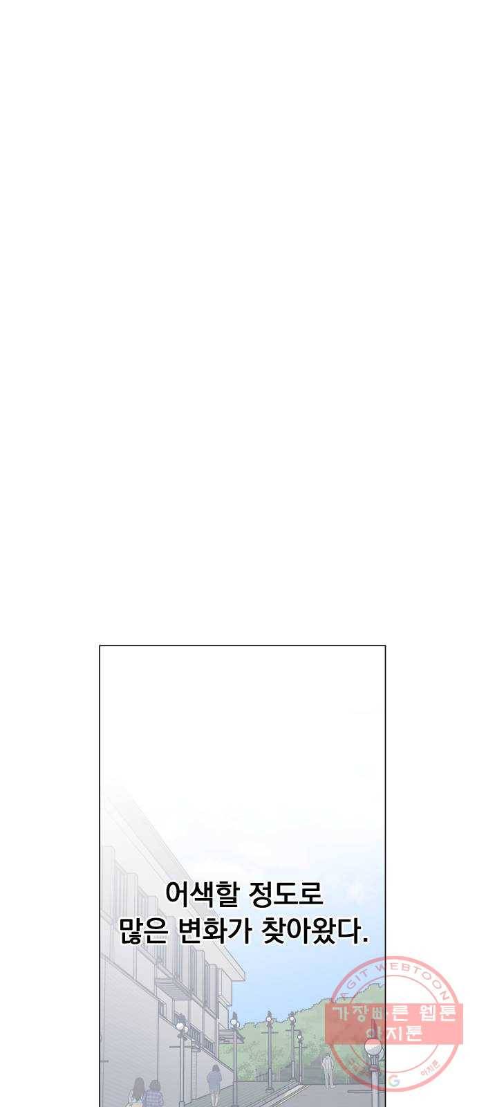 찐:종합게임동아리 46화 7