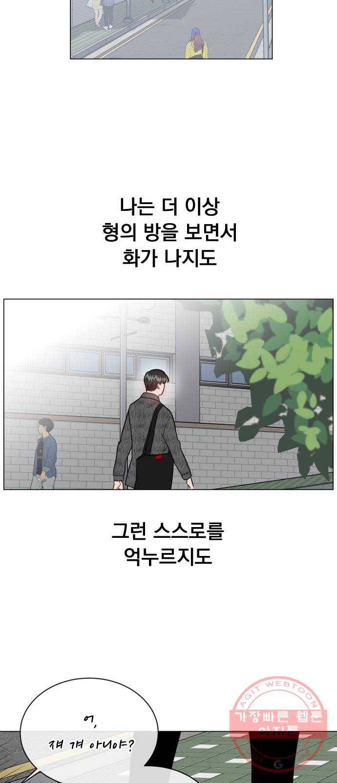 찐:종합게임동아리 46화 8