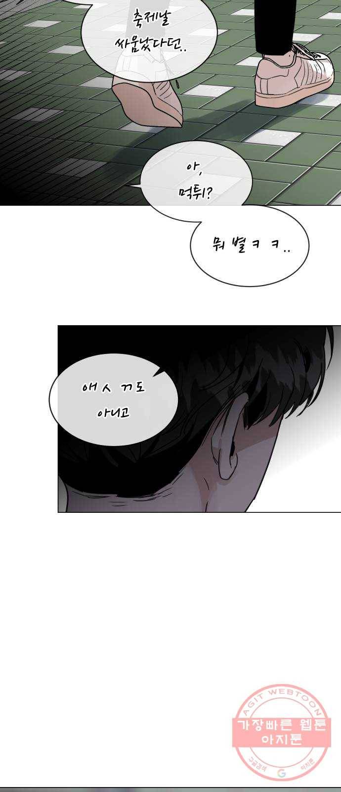 찐:종합게임동아리 46화 9