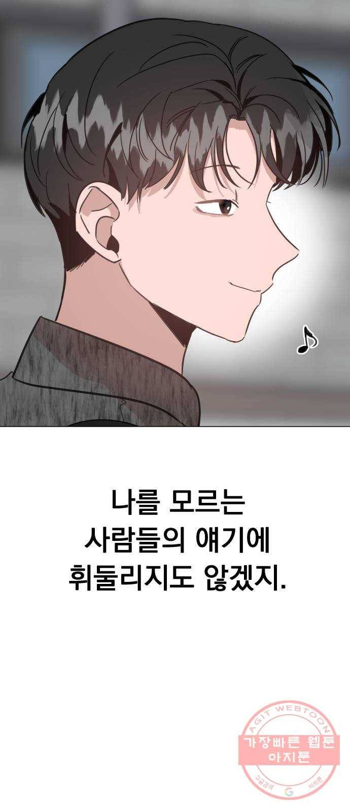 찐:종합게임동아리 46화 10