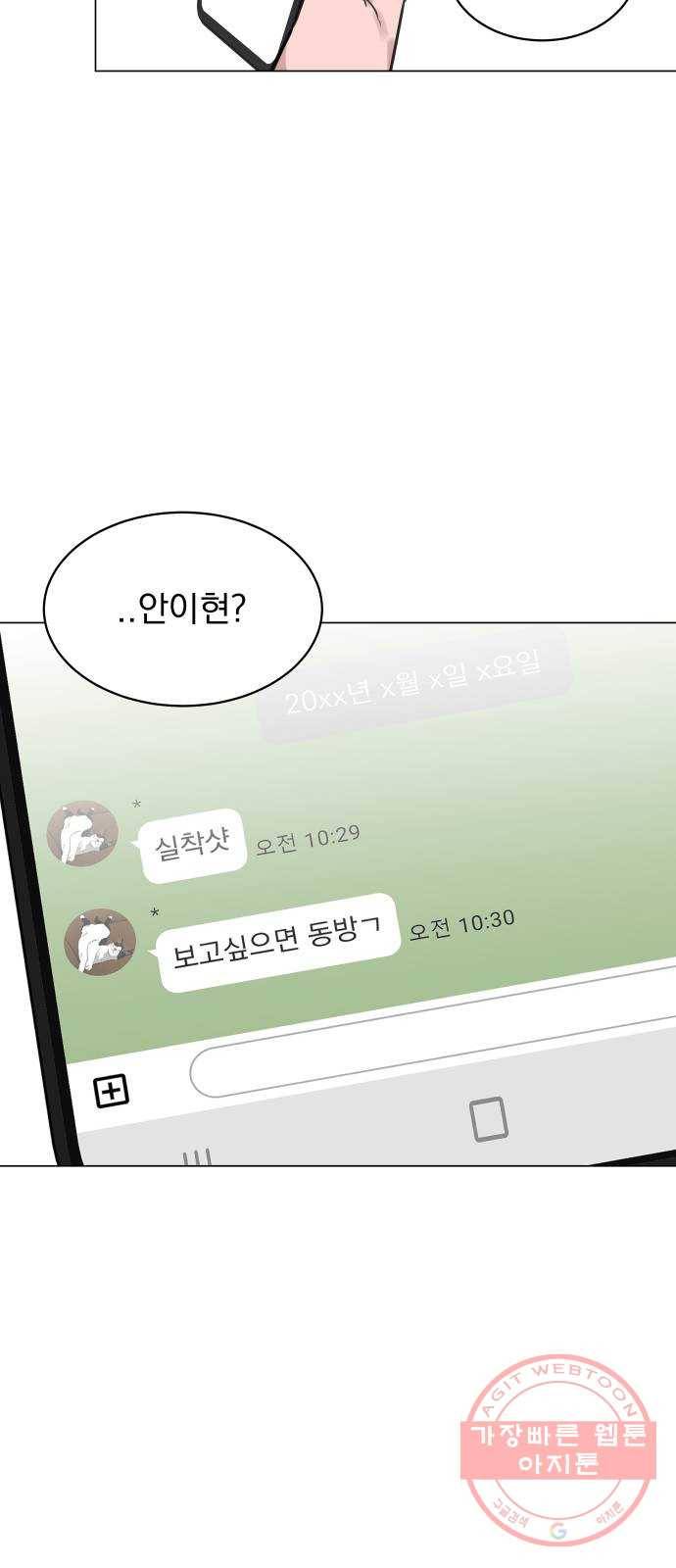 찐:종합게임동아리 46화 13