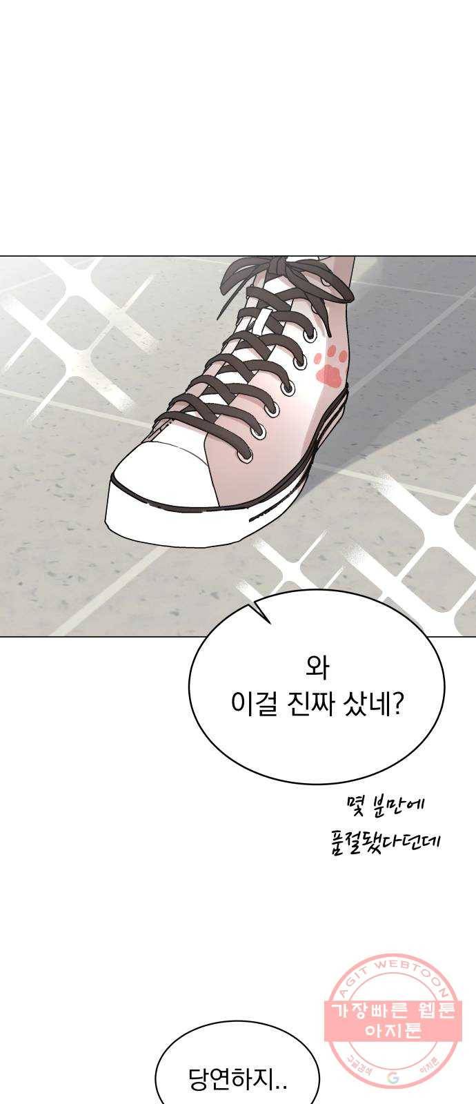 찐:종합게임동아리 46화 15