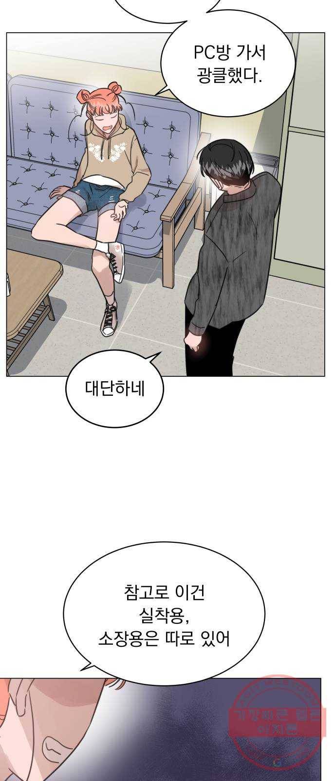 찐:종합게임동아리 46화 16