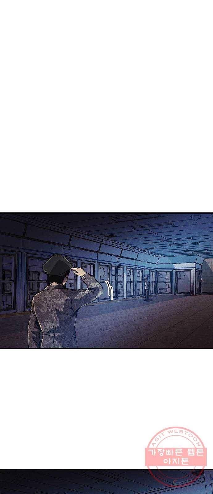 잿빛오름 2화 1
