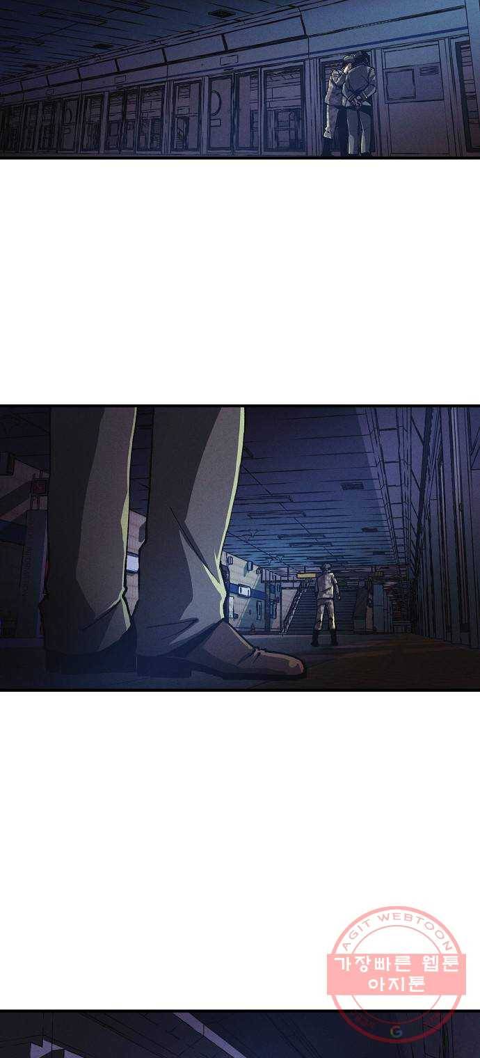잿빛오름 2화 2