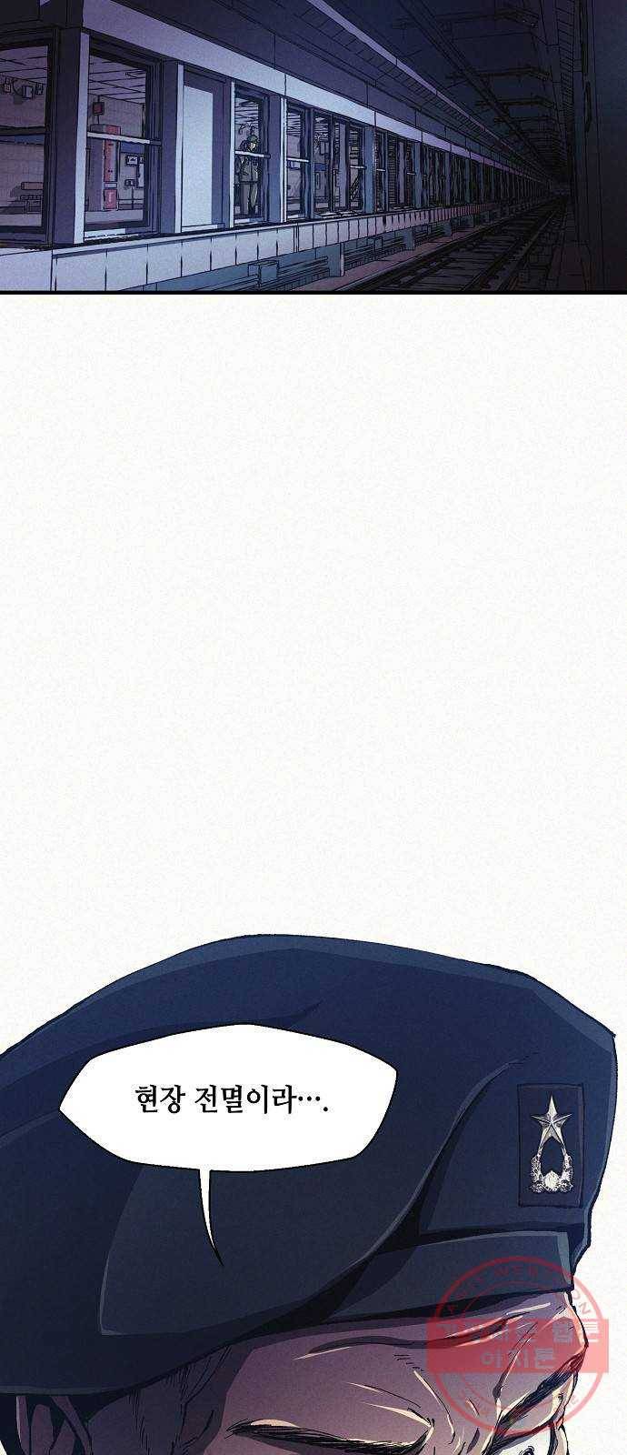 잿빛오름 2화 3