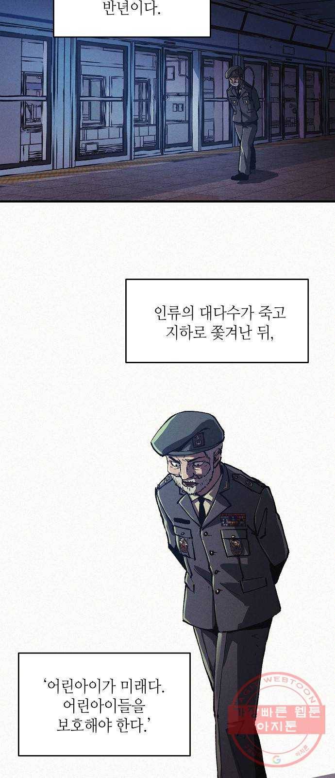 잿빛오름 2화 5
