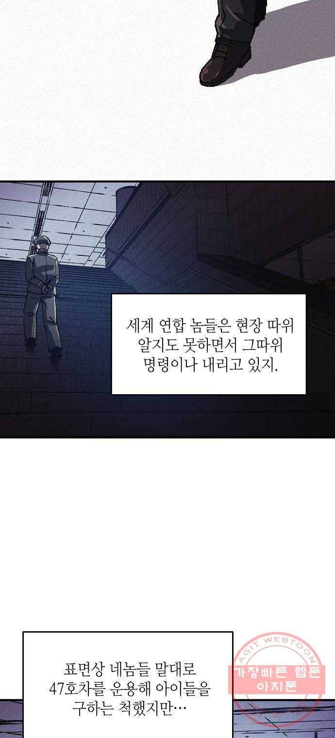 잿빛오름 2화 6