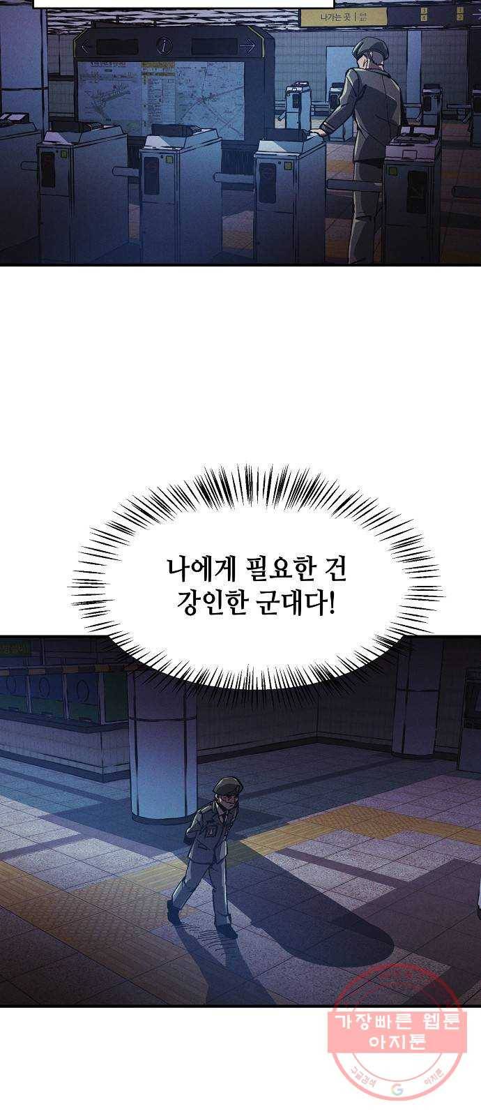 잿빛오름 2화 7
