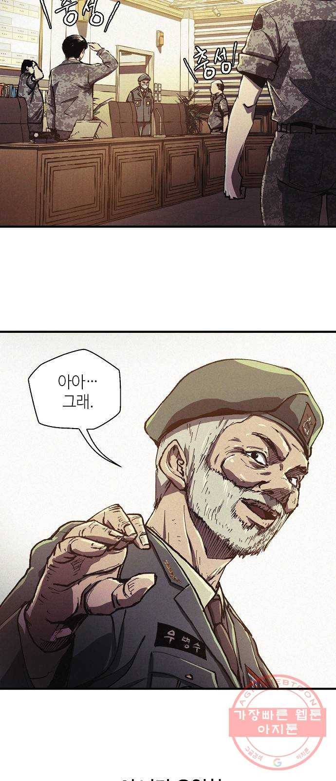 잿빛오름 2화 9