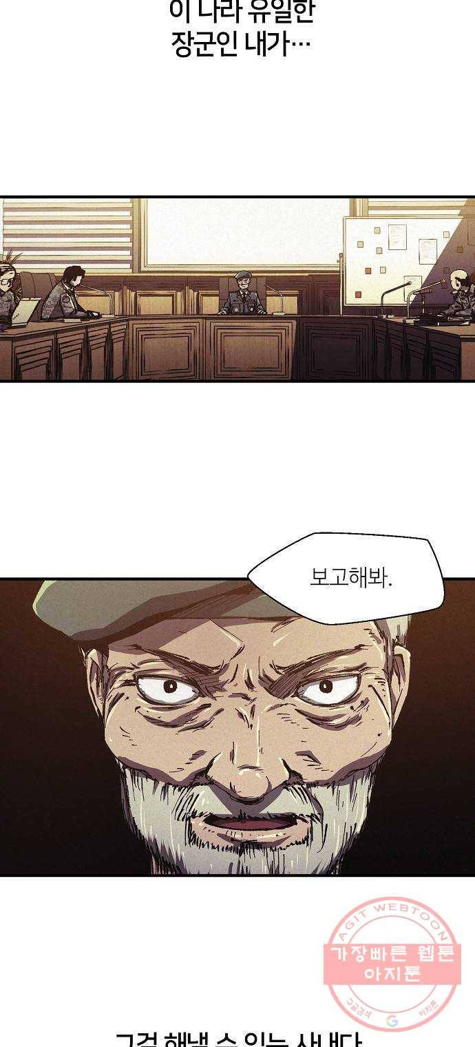 잿빛오름 2화 10