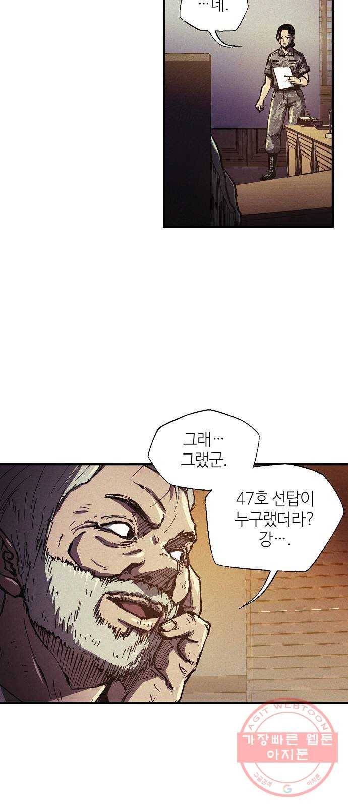 잿빛오름 2화 13