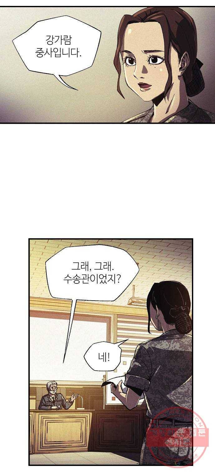 잿빛오름 2화 14