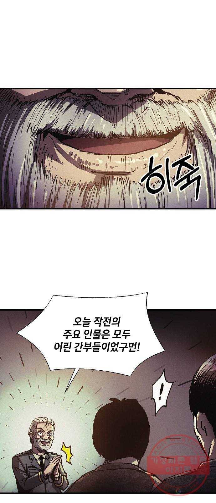 잿빛오름 2화 15