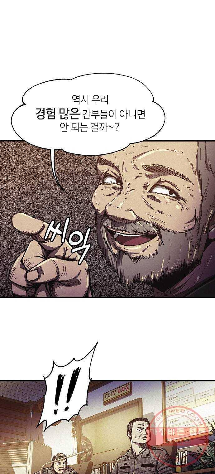 잿빛오름 2화 16