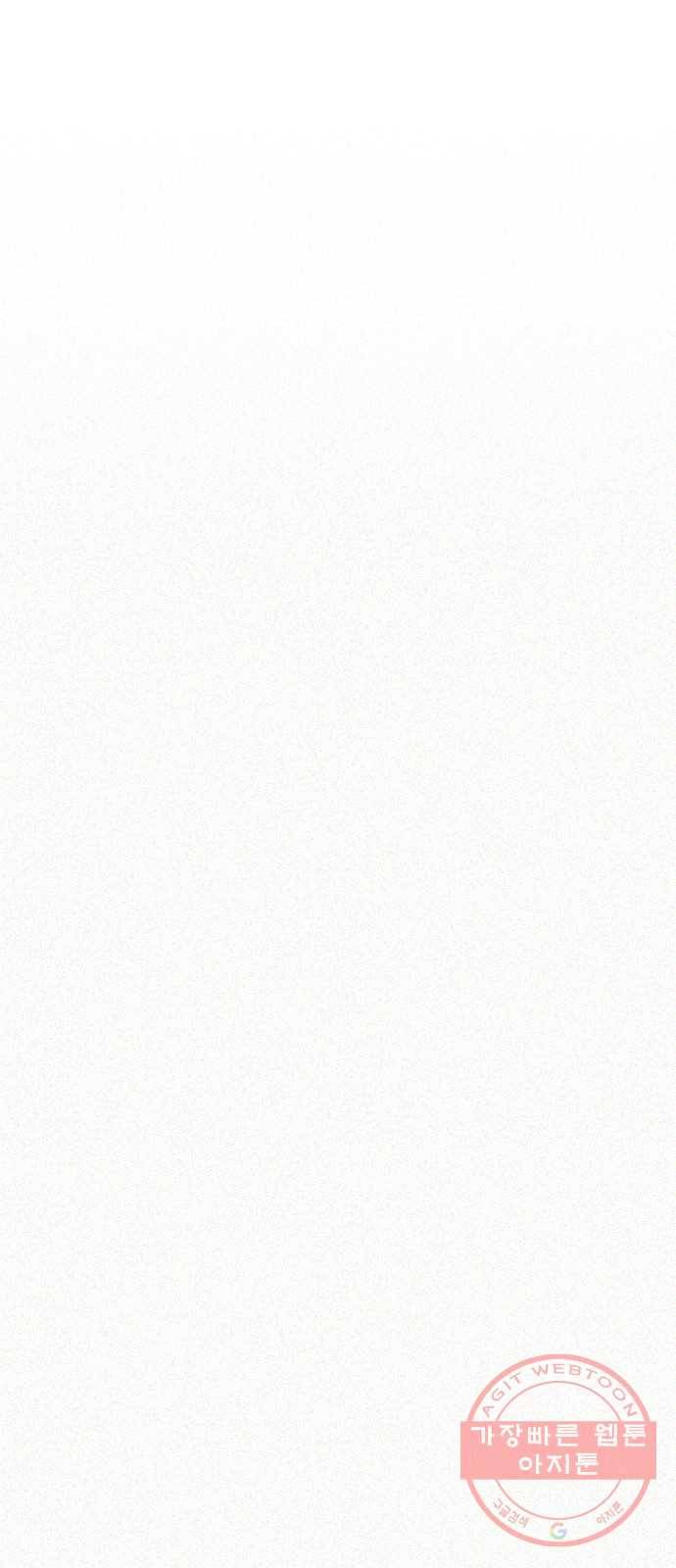 잿빛오름 2화 19