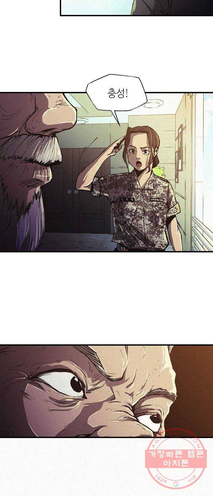 잿빛오름 2화 23
