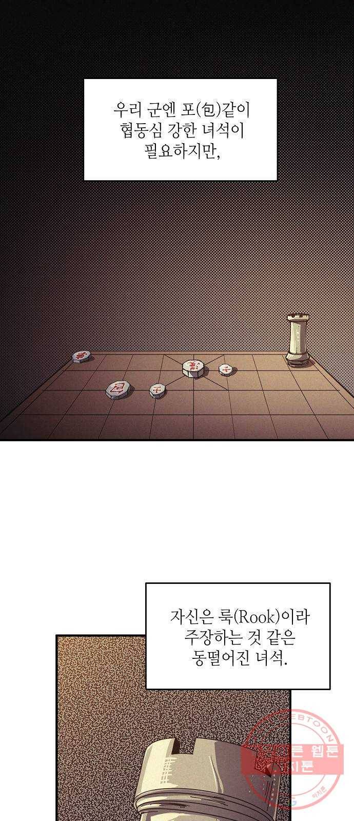 잿빛오름 2화 25