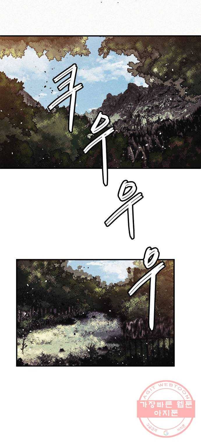 잿빛오름 2화 30