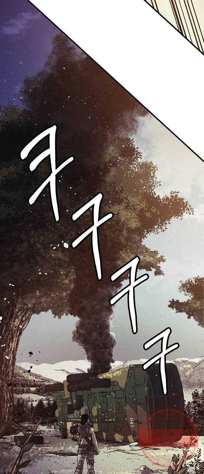 잿빛오름 2화 37
