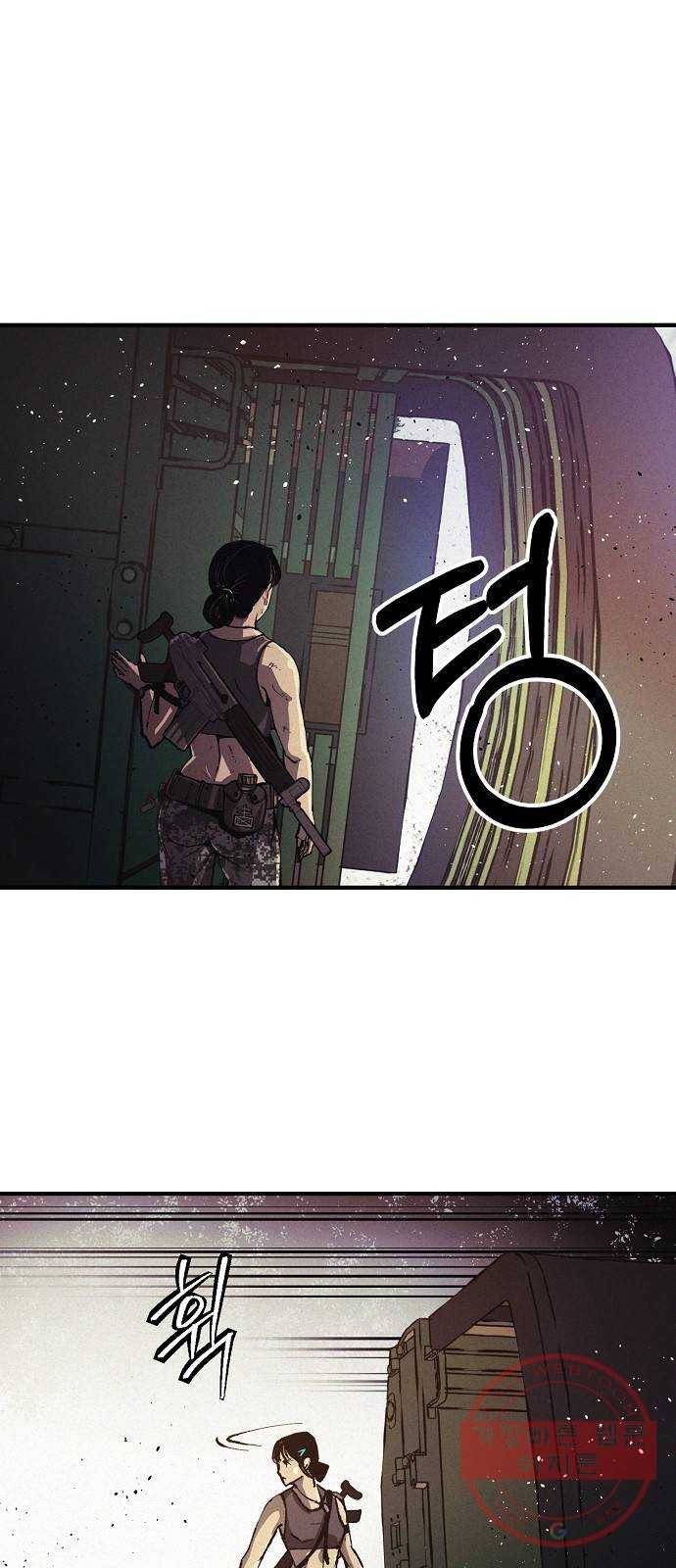 잿빛오름 2화 39